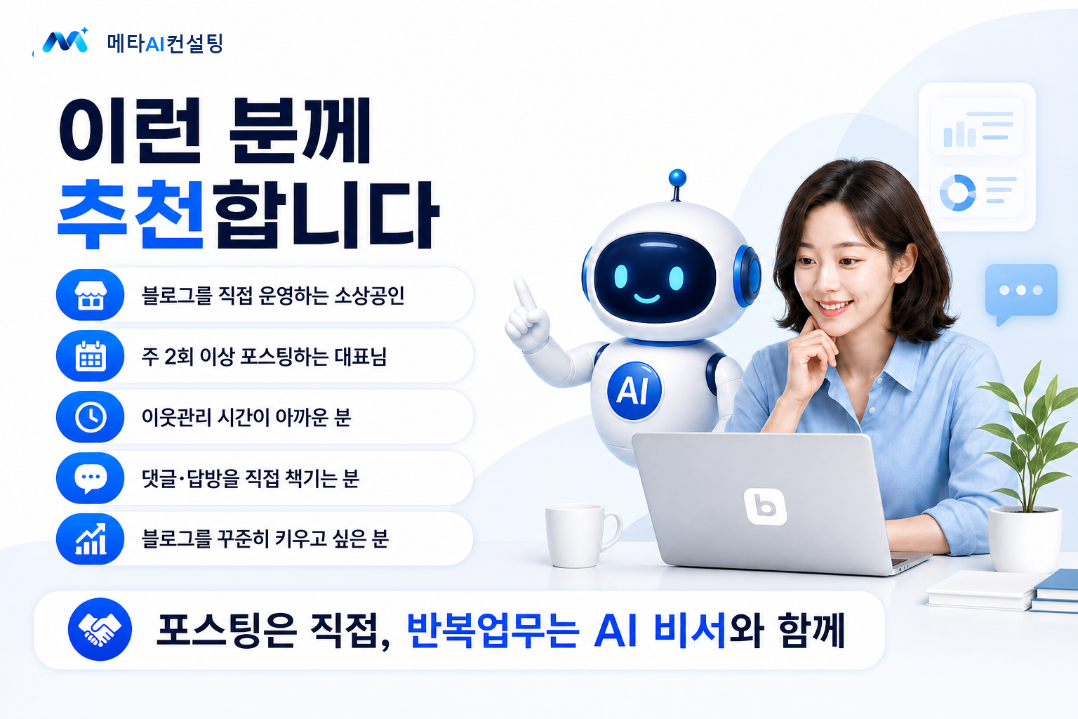 추천 대상 안내 이미지
